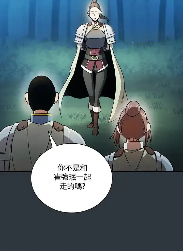 《代币女孩勇闯奇幻世界》第64话图78