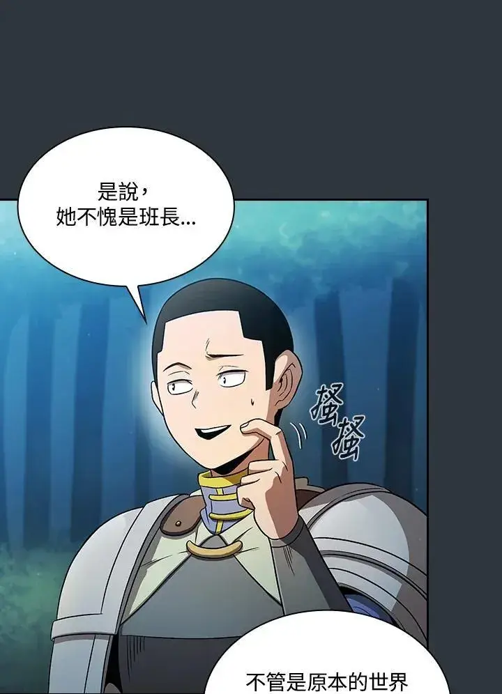 《代币女孩勇闯奇幻世界》第64话图79