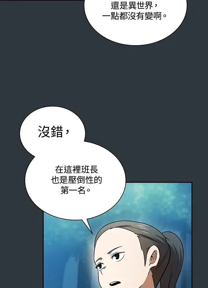 《代币女孩勇闯奇幻世界》第64话图80
