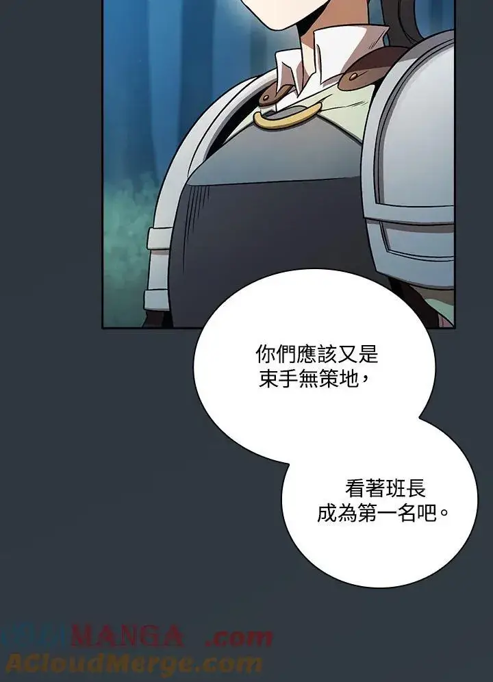 《代币女孩勇闯奇幻世界》第64话图81