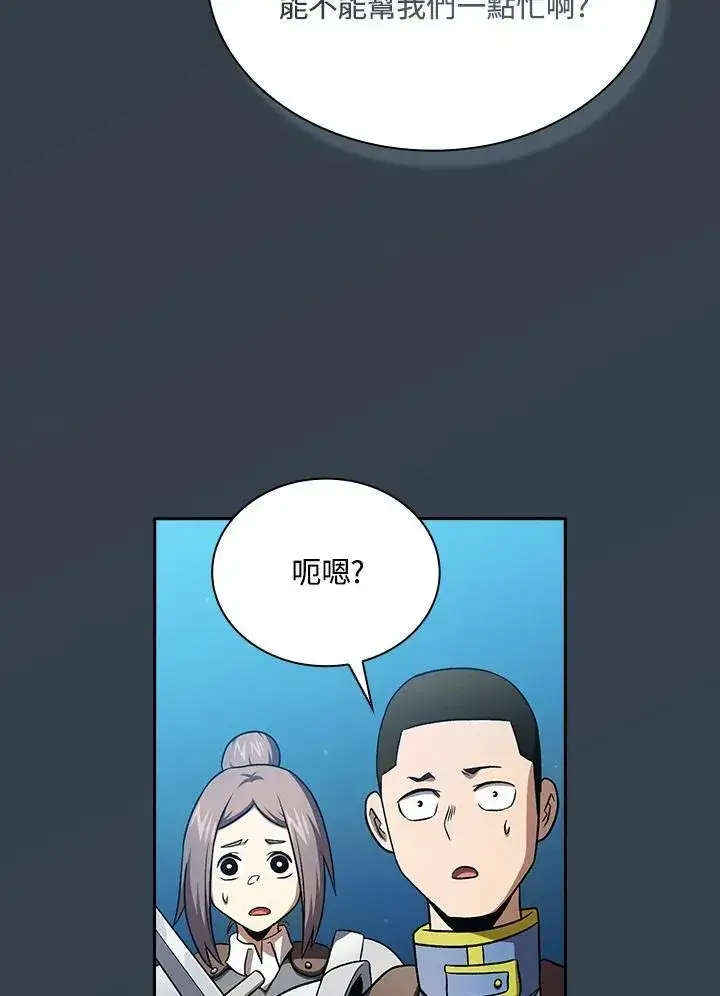 《代币女孩勇闯奇幻世界》第64话图83