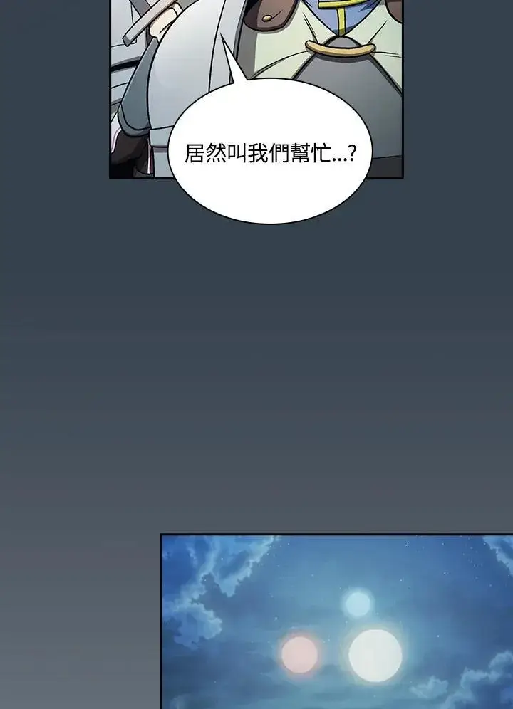 《代币女孩勇闯奇幻世界》第64话图84
