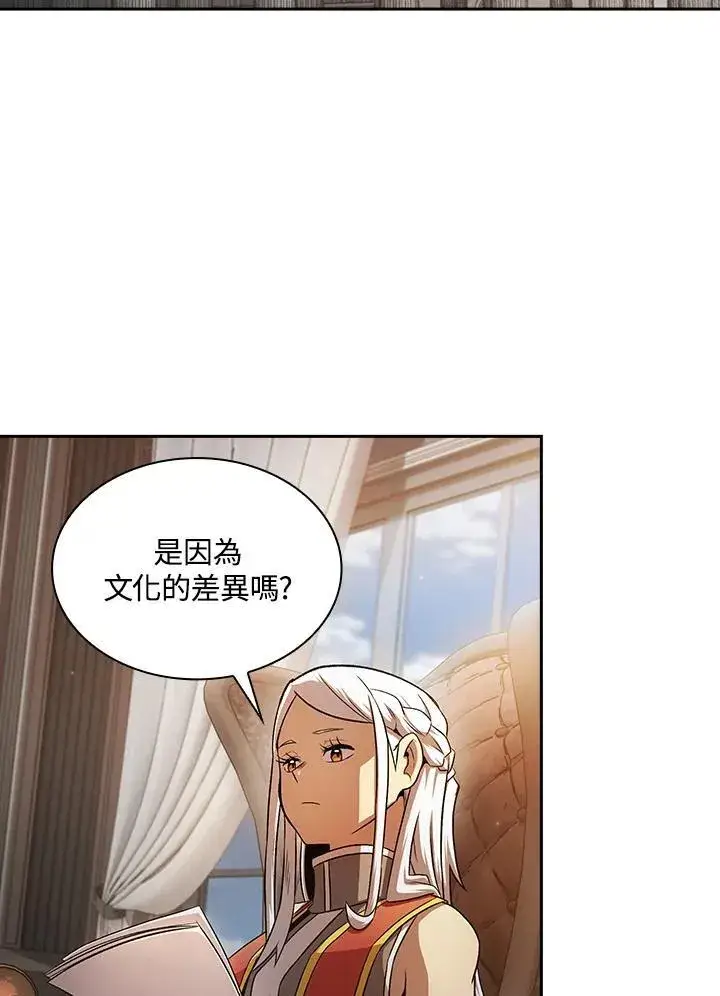 《代币女孩勇闯奇幻世界》第64话图88