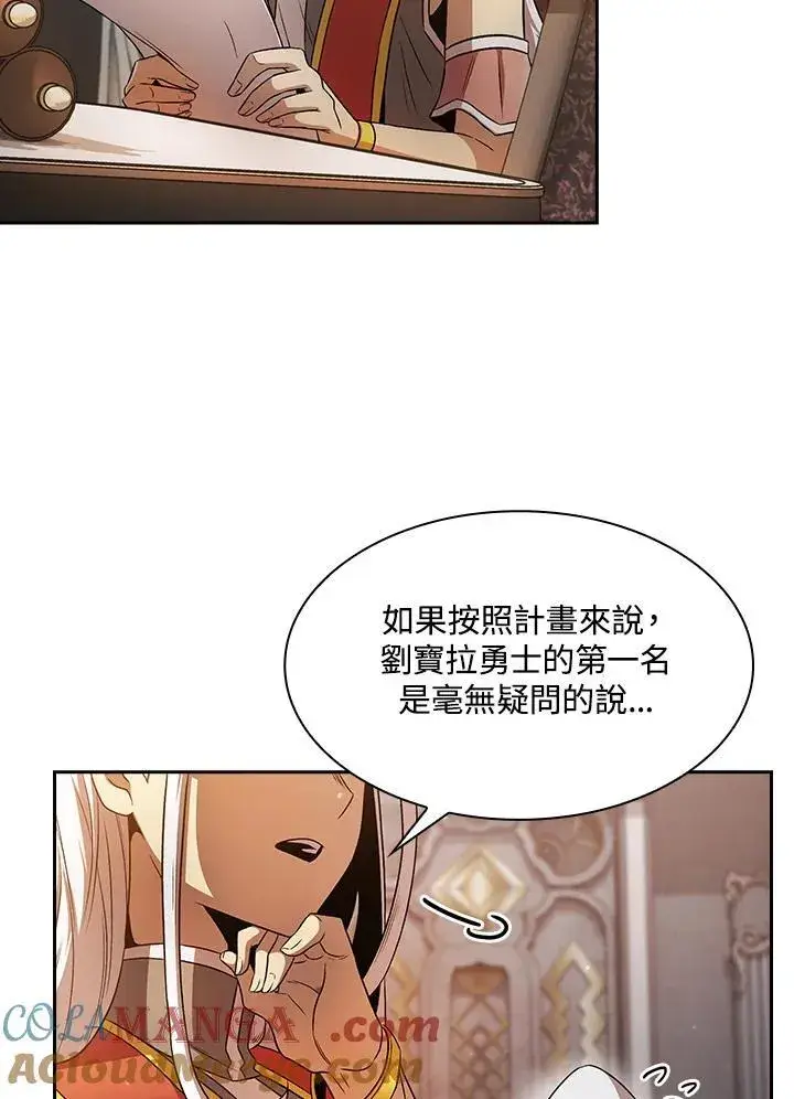 《代币女孩勇闯奇幻世界》第64话图89