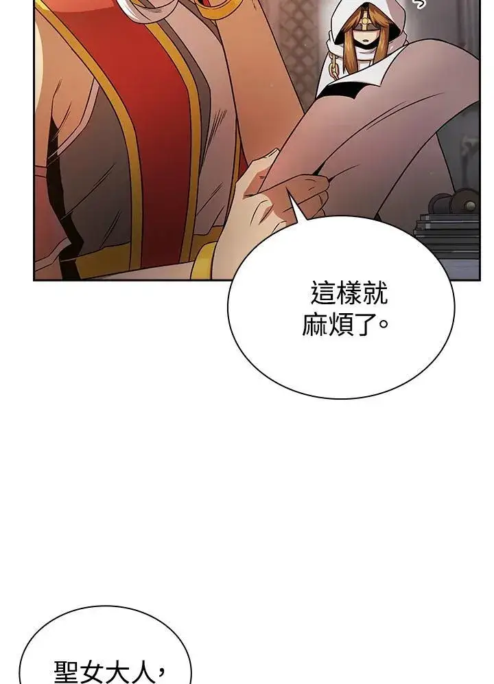 《代币女孩勇闯奇幻世界》第64话图90