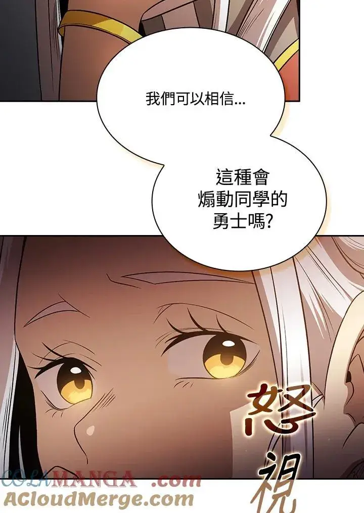 《代币女孩勇闯奇幻世界》第64话图93