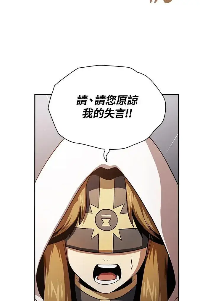 《代币女孩勇闯奇幻世界》第64话图94