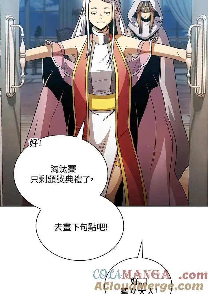 《代币女孩勇闯奇幻世界》第64话图97