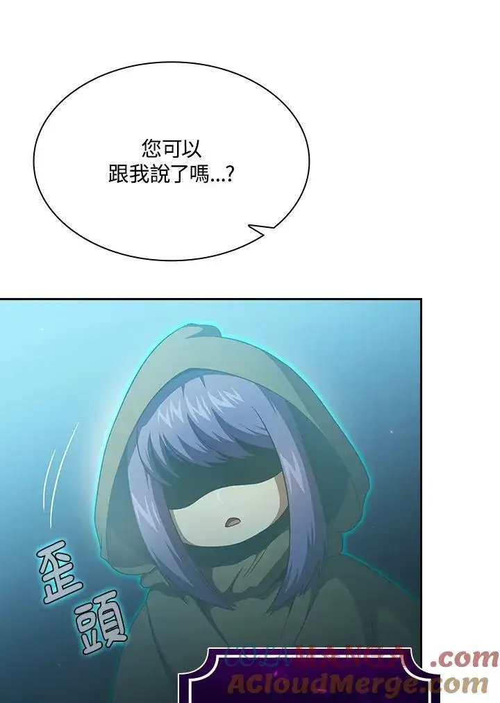 《代币女孩勇闯奇幻世界》第65话图10