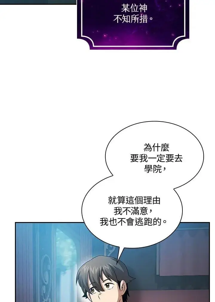 《代币女孩勇闯奇幻世界》第65话图11
