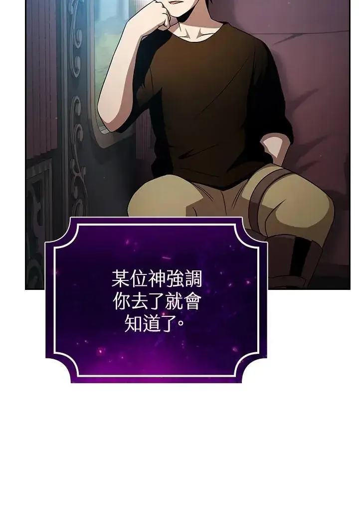 《代币女孩勇闯奇幻世界》第65话图12
