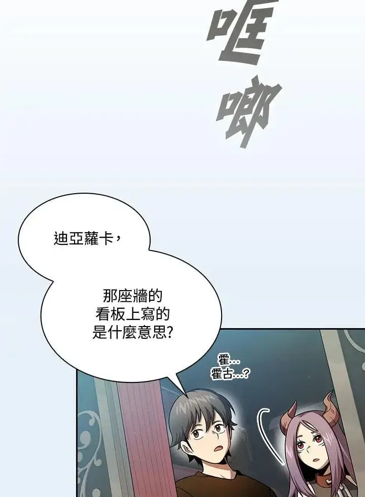 《代币女孩勇闯奇幻世界》第65话图15