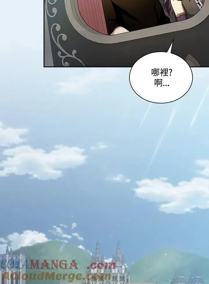 《代币女孩勇闯奇幻世界》第65话图16
