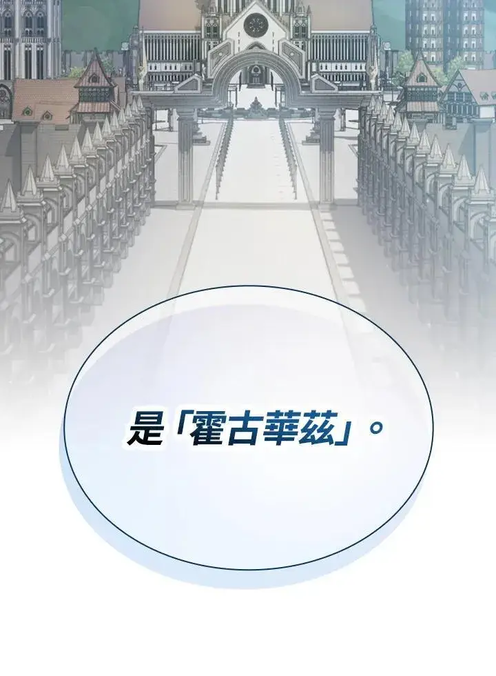 《代币女孩勇闯奇幻世界》第65话图17