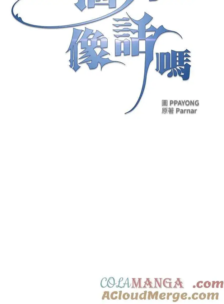 《代币女孩勇闯奇幻世界》第65话图19