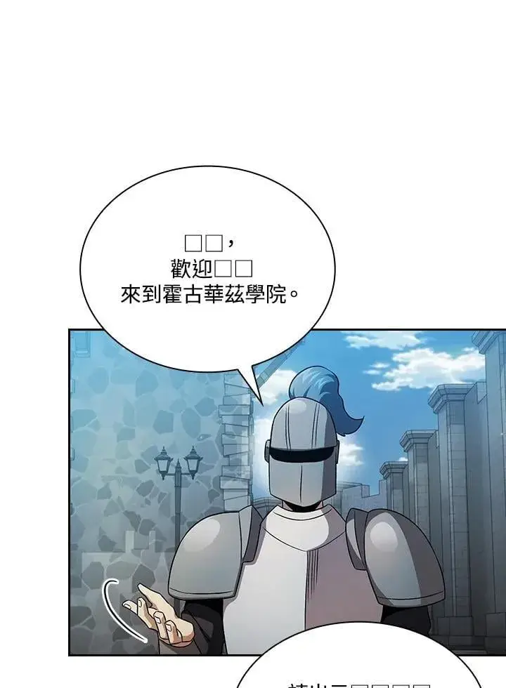 《代币女孩勇闯奇幻世界》第65话图20