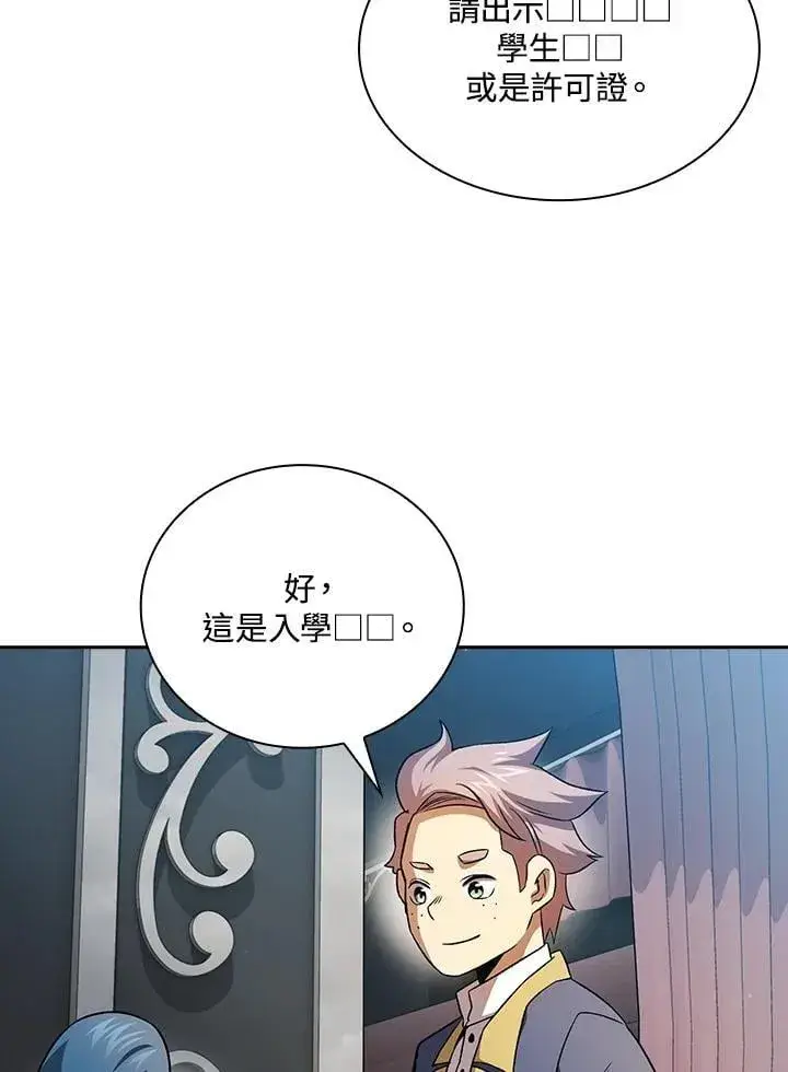 《代币女孩勇闯奇幻世界》第65话图21