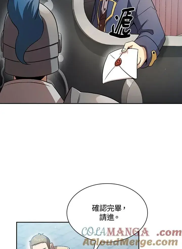 《代币女孩勇闯奇幻世界》第65话图22