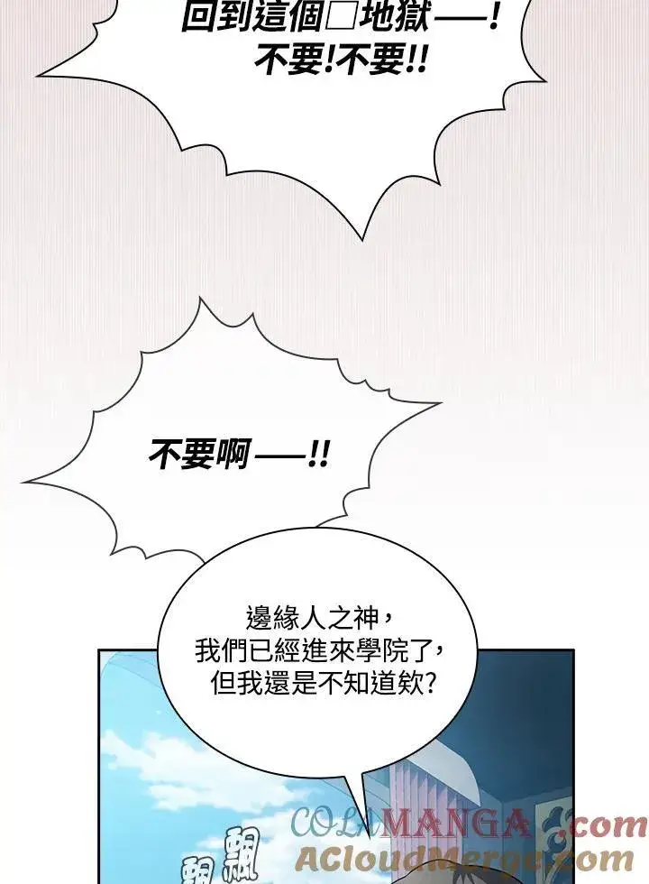 《代币女孩勇闯奇幻世界》第65话图25