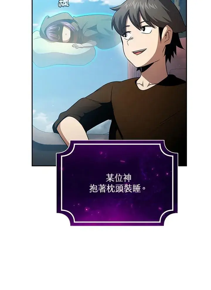 《代币女孩勇闯奇幻世界》第65话图26