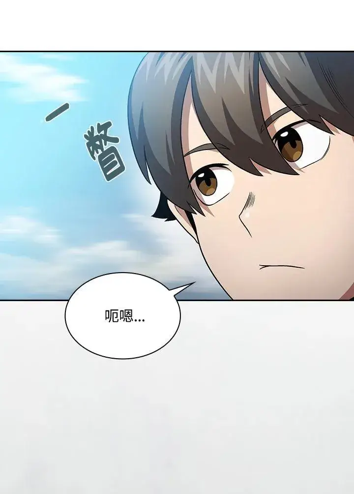 《代币女孩勇闯奇幻世界》第65话图27