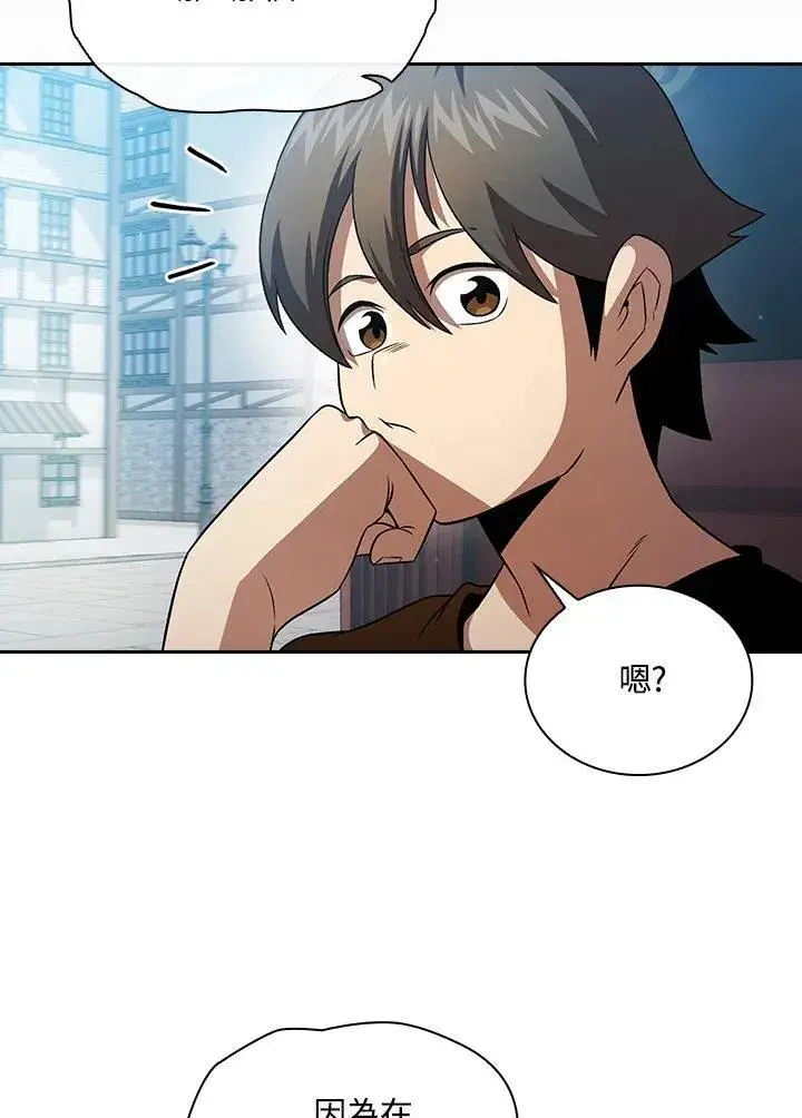 《代币女孩勇闯奇幻世界》第65话图32