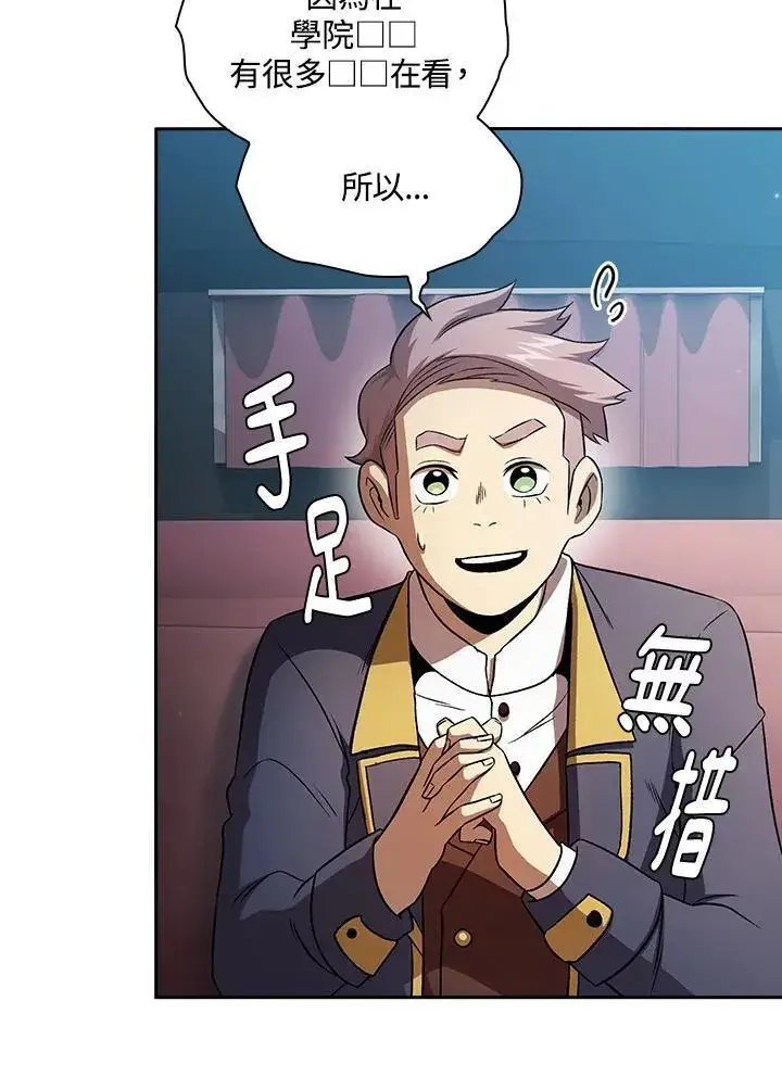 《代币女孩勇闯奇幻世界》第65话图33