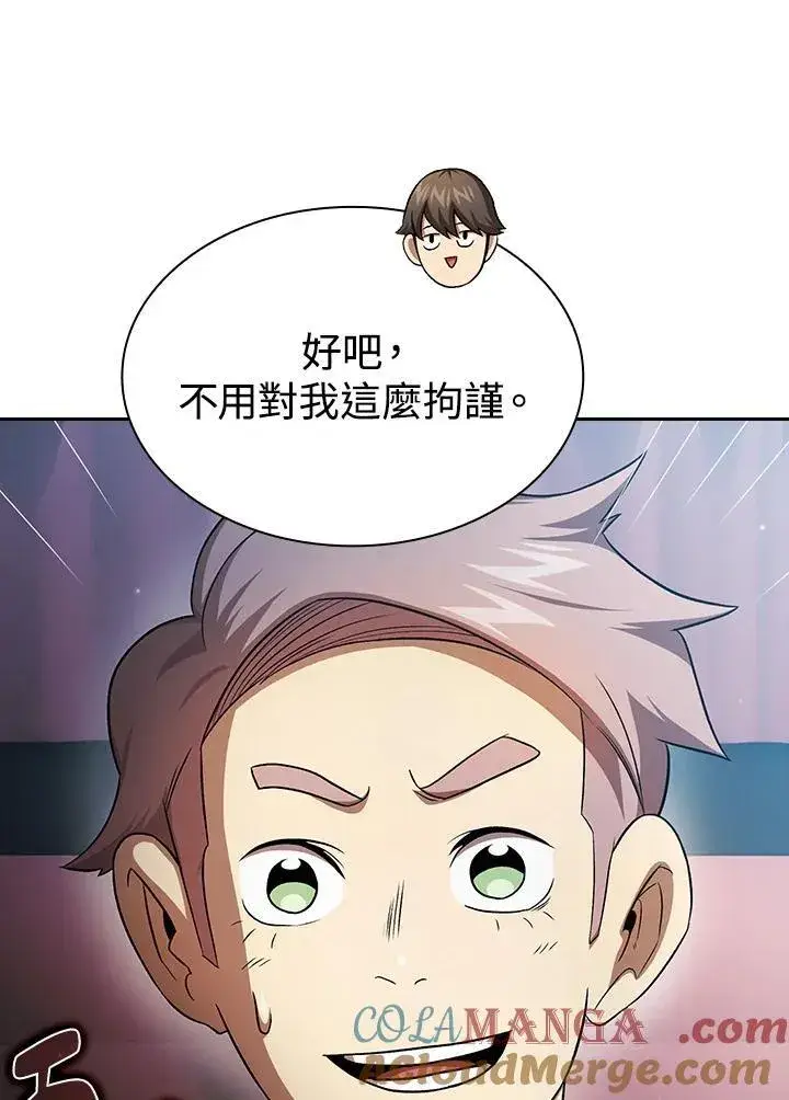 《代币女孩勇闯奇幻世界》第65话图34