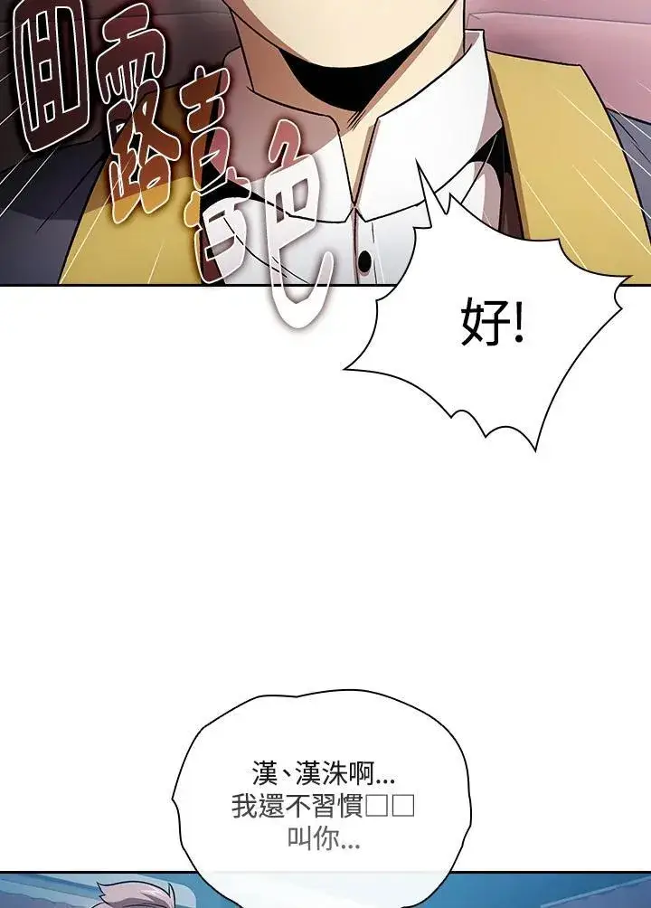 《代币女孩勇闯奇幻世界》第65话图35