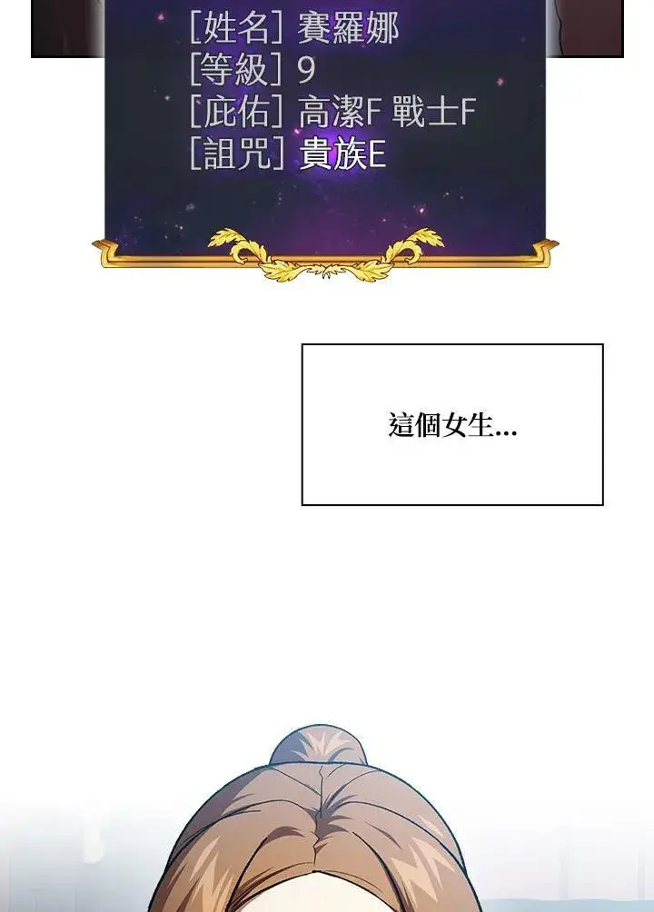 《代币女孩勇闯奇幻世界》第65话图38