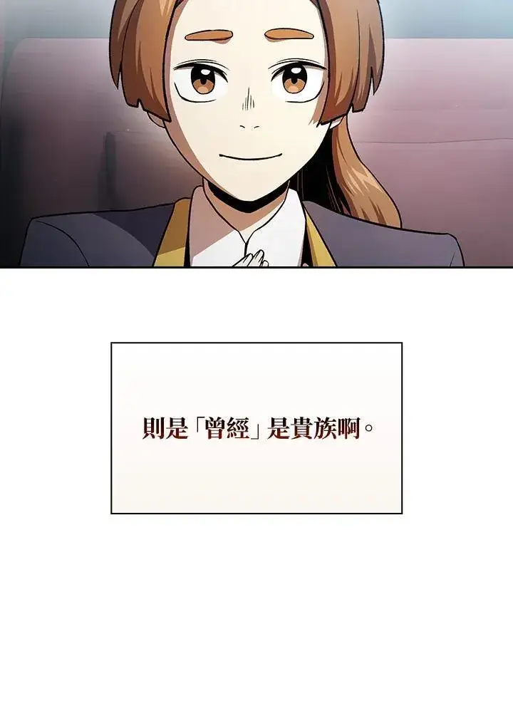 《代币女孩勇闯奇幻世界》第65话图39
