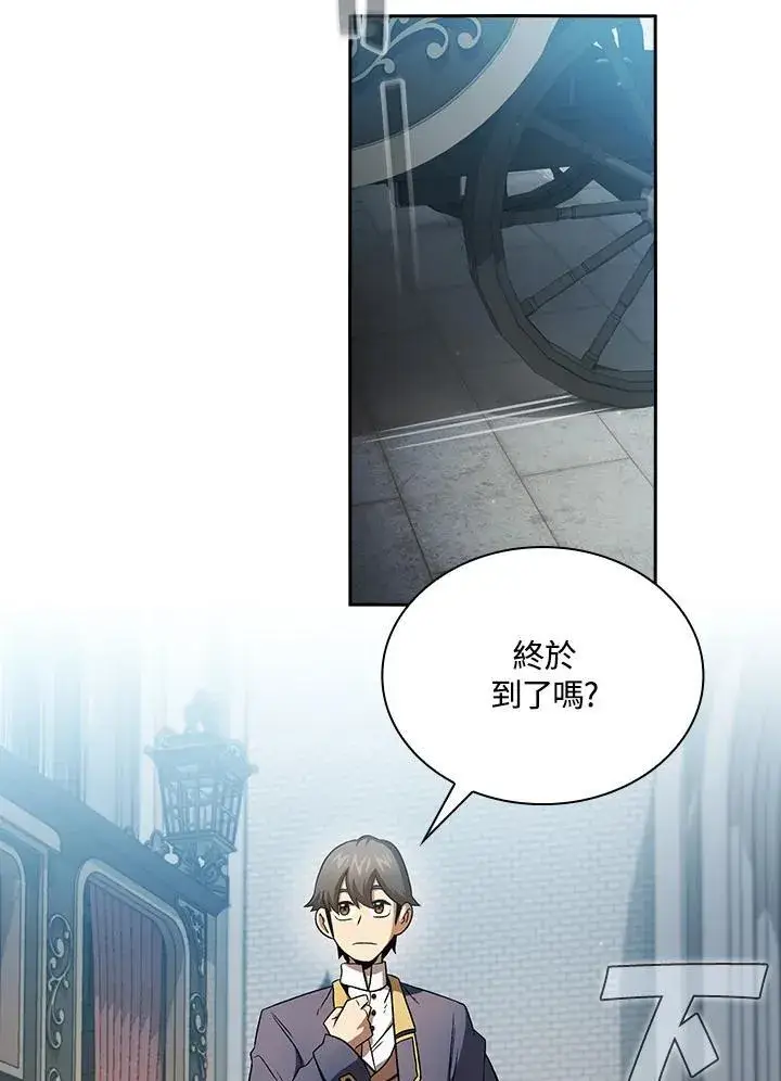 《代币女孩勇闯奇幻世界》第65话图41