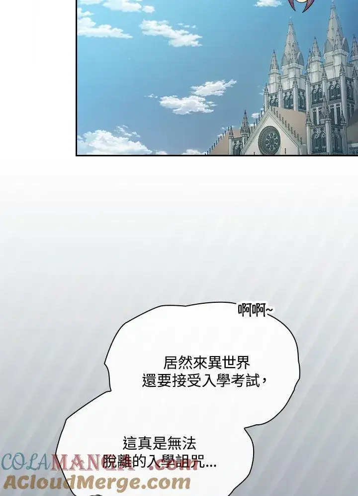 《代币女孩勇闯奇幻世界》第65话图46