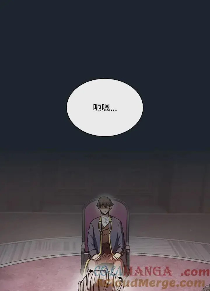 《代币女孩勇闯奇幻世界》第65话图49