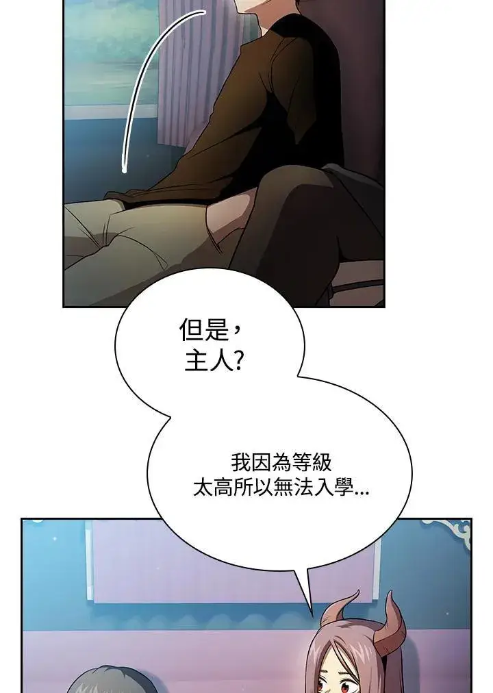 《代币女孩勇闯奇幻世界》第65话图5
