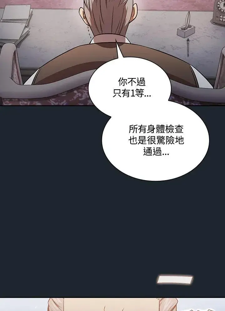 《代币女孩勇闯奇幻世界》第65话图50