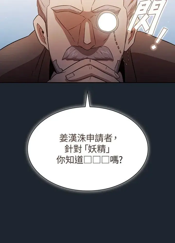 《代币女孩勇闯奇幻世界》第65话图51