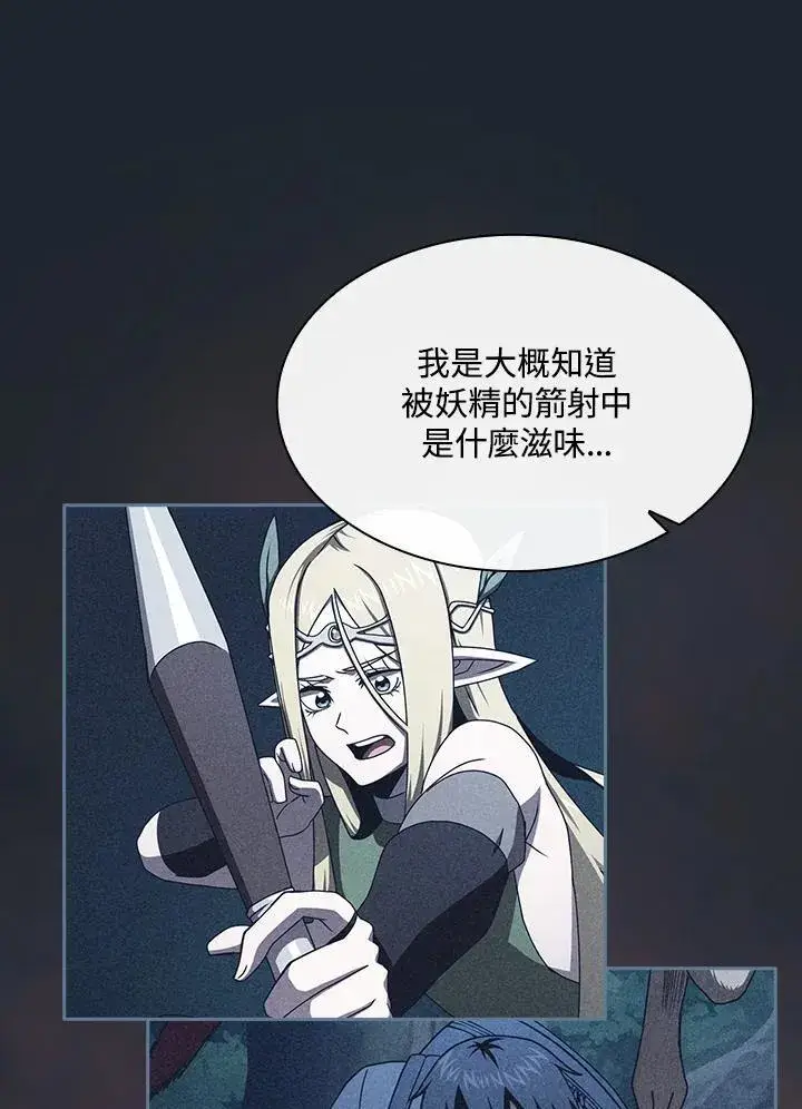 《代币女孩勇闯奇幻世界》第65话图53