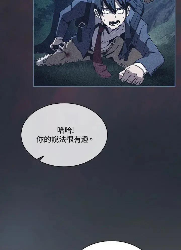 《代币女孩勇闯奇幻世界》第65话图54