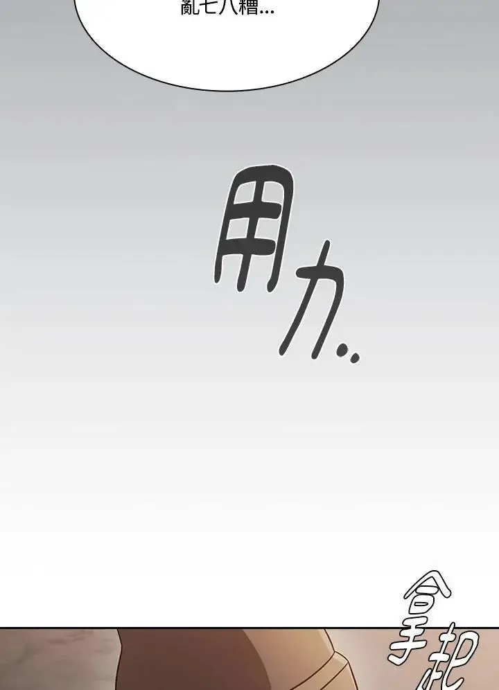 《代币女孩勇闯奇幻世界》第65话图56