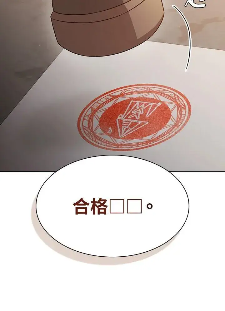 《代币女孩勇闯奇幻世界》第65话图57