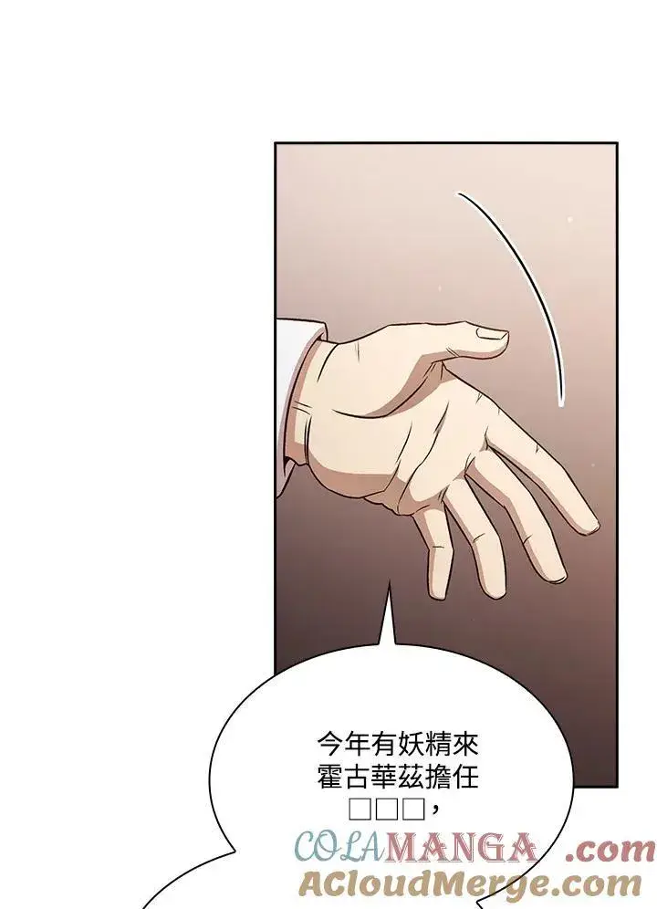 《代币女孩勇闯奇幻世界》第65话图58