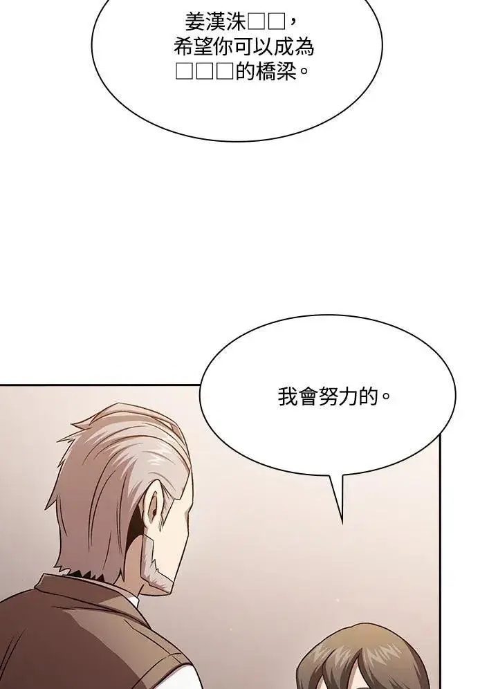 《代币女孩勇闯奇幻世界》第65话图59