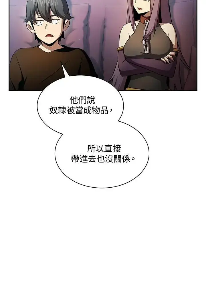《代币女孩勇闯奇幻世界》第65话图6