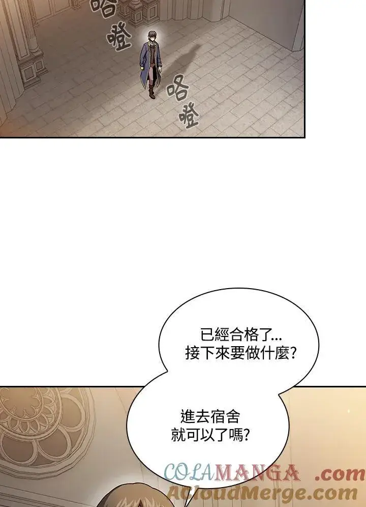 《代币女孩勇闯奇幻世界》第65话图64