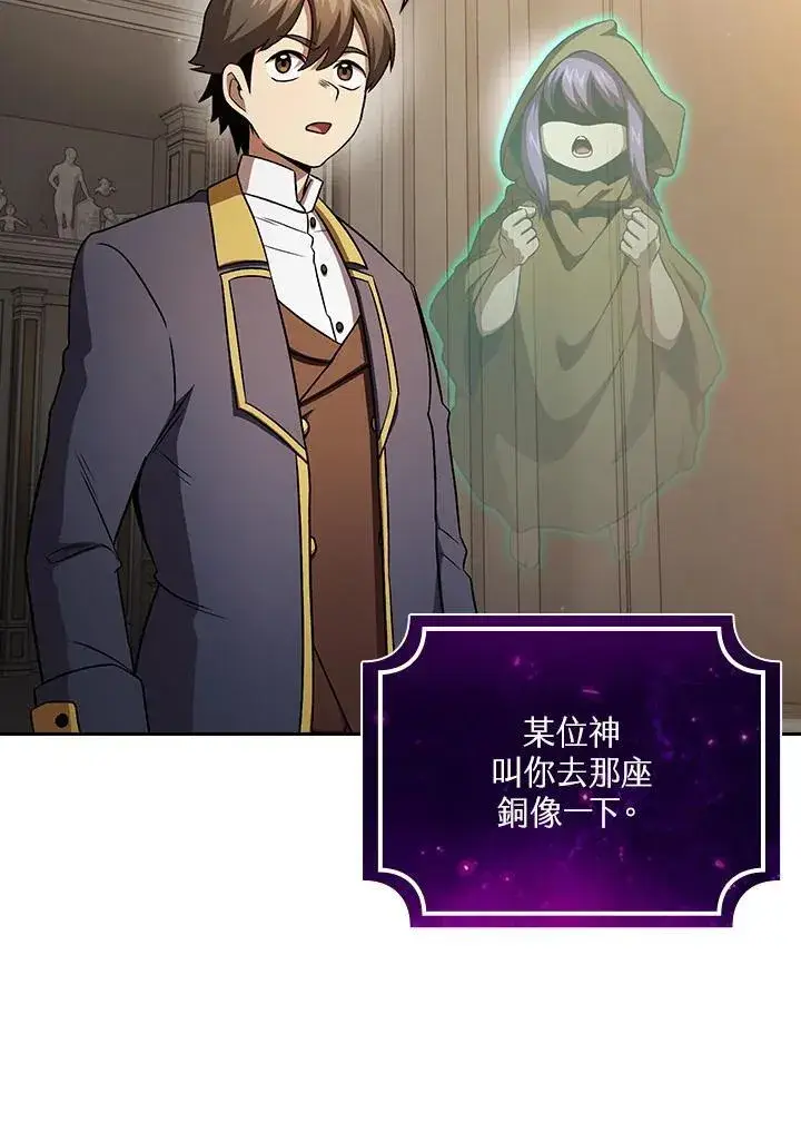 《代币女孩勇闯奇幻世界》第65话图65