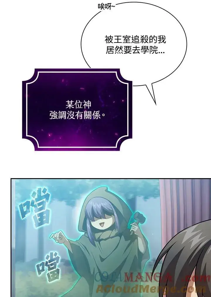 《代币女孩勇闯奇幻世界》第65话图7