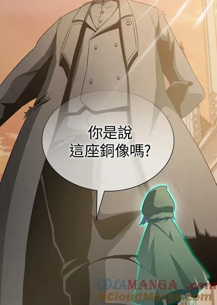 《代币女孩勇闯奇幻世界》第65话图70