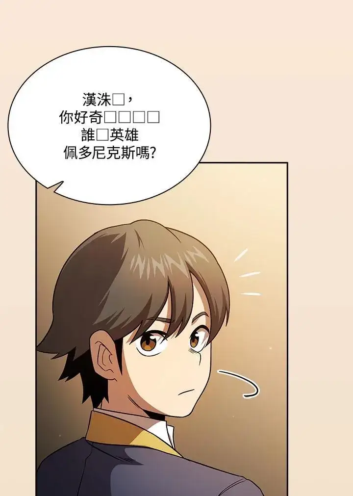 《代币女孩勇闯奇幻世界》第65话图72