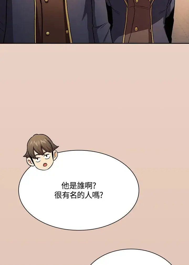 《代币女孩勇闯奇幻世界》第65话图74